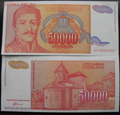 Боны, пресс, разные страны. - б юг 1994 50 000