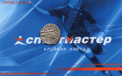 Опознание дирхема Золотой Орды. - img385