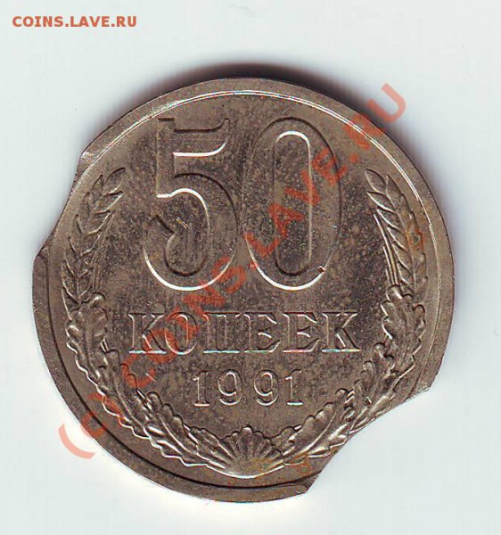 Бракованные монеты - IMAGE0042.JPG