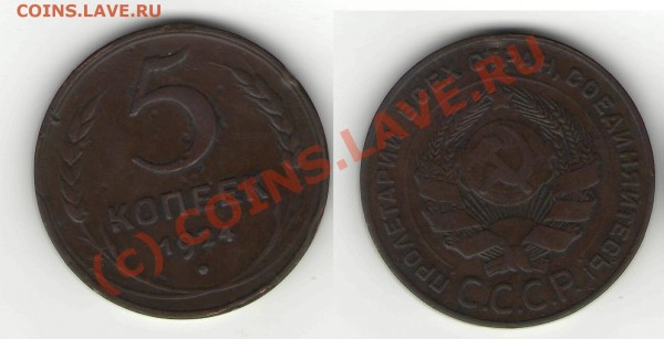 1, 2, 3, 5 копеек 1924 года - 5 к 1924.JPG