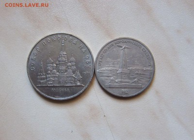 5р. СОБОР ПОКРОВА + 1р. БОРОДИНО до 26.09. 22-00 мск - ЮБ_1