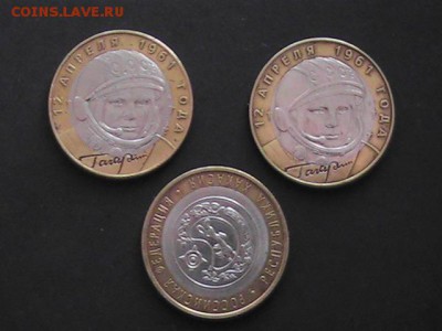 10 руб.БИМ.3шт. 2-Гагарин.1-Хакасия.Из оборота.До 25.09.2014 - PIC_0045.JPG