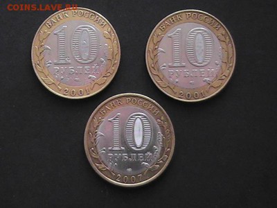 10 руб.БИМ.3шт. 2-Гагарин.1-Хакасия.Из оборота.До 25.09.2014 - PIC_0046.JPG