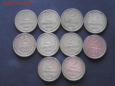 Двухкопеечные СССР 10 шт. Из мешка .Хорошие. До 26.09.2014. - PIC_0047.JPG