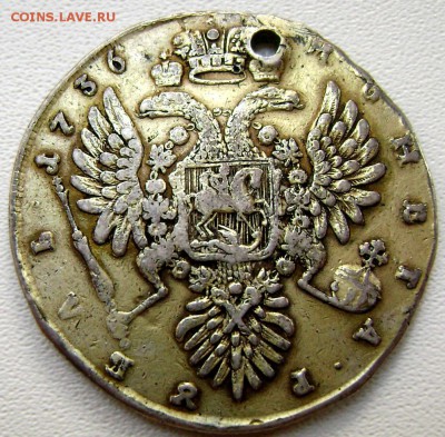 1 рубль 1736 года короткий до 26.09.2014 22-00 - Изображение 2992