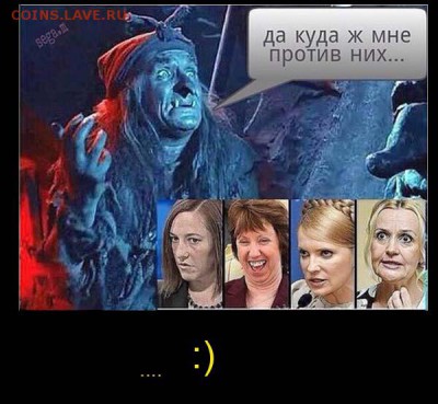 Ну а теперь про Украину - 21