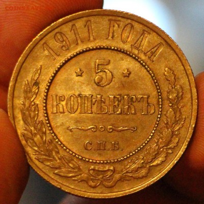 5 копеек 1911 - IMG_0719.JPG