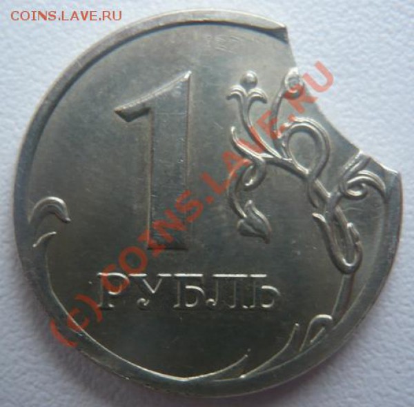 Выкус 20коп-1946г, 3коп-1984, 1руб-2007г - P1120804.JPG