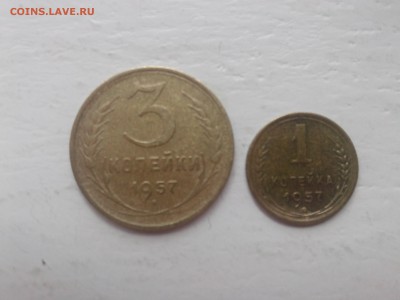 1=3 копейки 1957 г.______________________________до 30.09.14 - IMG00809