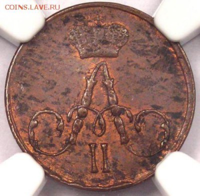 полушка 1859 год Большие короны на оценку (2 шт) - 1.JPG