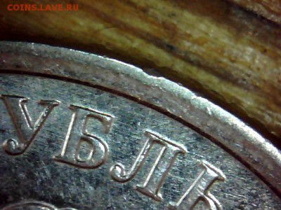 1 рубль 2009 ммд шт.? - draw_0924-5