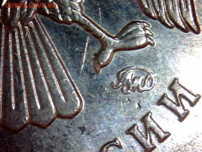 1 рубль 2009 ммд шт.? - draw_0924-4