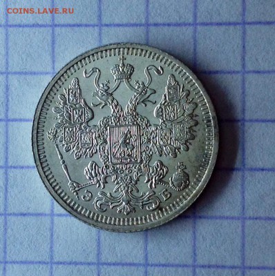Куплю 15 копеек 1911 в хорошем состоянии - 1908 аверс.JPG