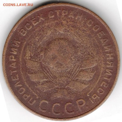 5 копеек 1924 г. до 30.09.14 в 22.00 - Scan-140921-0084