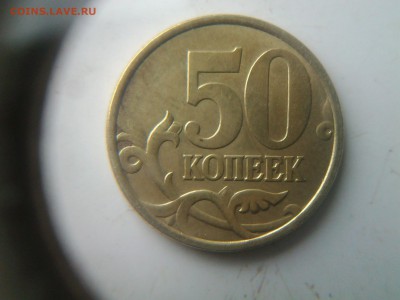 50 копеек 1999 сп UNC Оценка - 20140924_111924