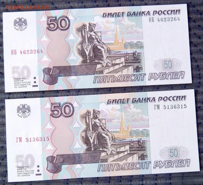 50 рублей " радар " 2 шт. до 28.09.2014 в 22:00 по мск - IMG_20140924_091629