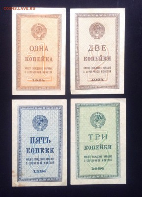 1,2,3,5 копеек 1924 г. - image