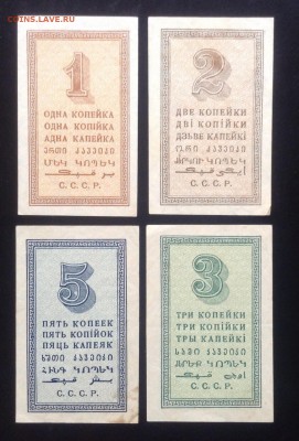 1,2,3,5 копеек 1924 г. - image