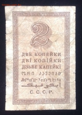 2 копейки 1924 г - image