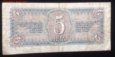 5 рублей 1938 г - image