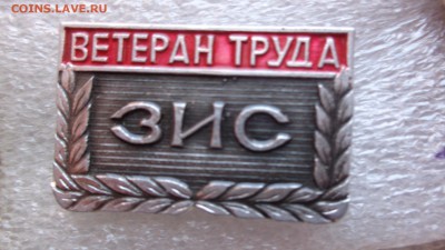 "Едмная Россия,сторонник+Ветеран ЗИС   до 29.9  в 21-30 мс - сс  08.09.14   ггг 042.JPG