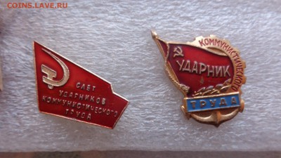 Ударник комтруда и слет ударников      до 29.9  в 21-30 мс - сс  08.09.14   ггг 040.JPG