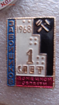 1 слет Забойщиков + УТОС 50 лет    до 29.9  в 21-30 мс - сс  08.09.14   ггг 041.JPG