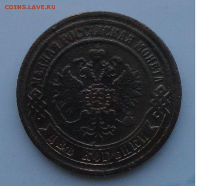 2 Копейки 1869 г. окон. 29.09.2014 г. 22-00 МСК. - 2к1