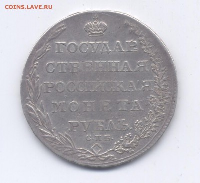 рубль 1804г до 1 10 14 15-00 мск - скан1 431