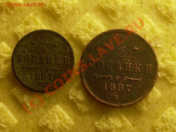 4 копейки 1997гг до20.04.10 22-00Мск - SDC12168.JPG