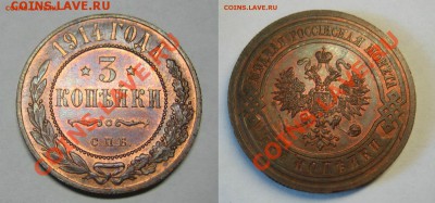 3 копейки 1914 г. UNC-штемпельная! До 29.09.2014 в 22:00 МСК - 3 коп 2