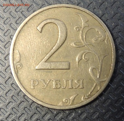 2 рубля 1997г ммд Подскажите по штемпелю. - DSCN3871.JPG
