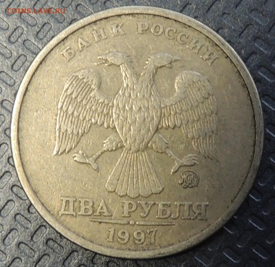 2 рубля 1997г ммд Подскажите по штемпелю. - DSCN3870.JPG