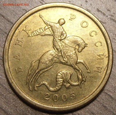 50 копеек 2005СП, шт. 2.22Б2, до 30.09.2014 в 22-00 Мск - P9240411.JPG