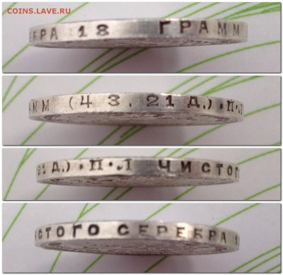 1 Рубль 1924г. ПЛ Штемпельный блеск. до 22.00мск 27.09.2014 - 2014-09-24_142448