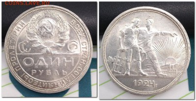 1 Рубль 1924г. ПЛ Штемпельный блеск. до 22.00мск 27.09.2014 - 2014-09-24_142628