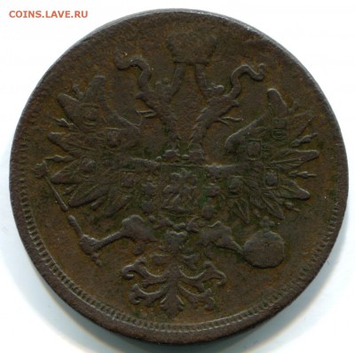 5 коп 1863 ЕМ 29.09.14 в 22-00 - 1863 ЕМ-а2