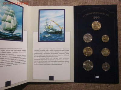 набор 1996г. 300 л. флоту  до 26.09.14 - IMG_1547.JPG