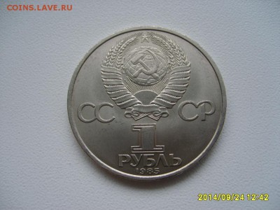 СССР,1 рубль 1985г(Солидарность)!до 26.09.2014 - S6002089.JPG