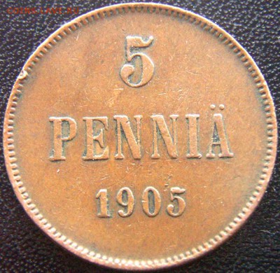 Царская Финляндия_5 пенни 1905; до 24.09_22.10мск - 8729