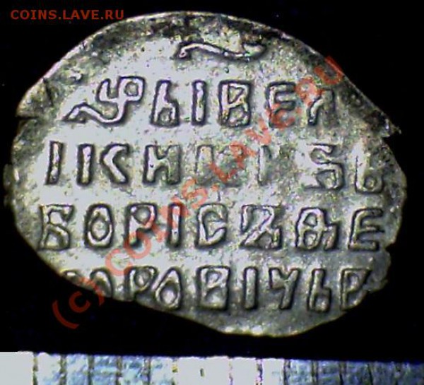 Копейка БФ (Годунов) 1600, до 17.04.10 21-00+ - БФо