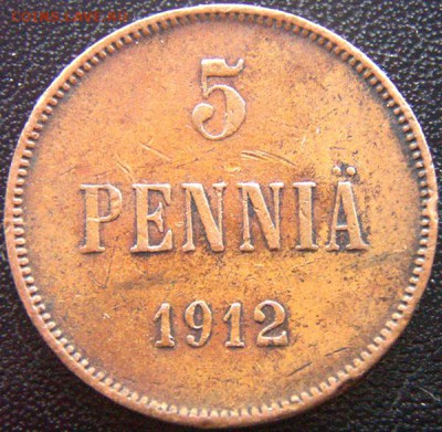 Царская Финляндия_5 пенни 1912; до 24.09_22.14мск - 8725