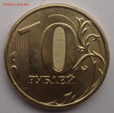 10рублей 2013 шт 2.5А???? - DSC00553