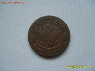 РОССИЯ,2 копейки 1901г(С.П.Б)!до 26.09.2014 - S6002103.JPG