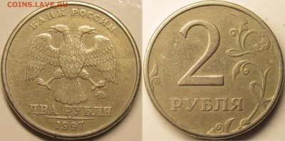 2 рубля 1997ммд полный раскол оценка - IMG_0675