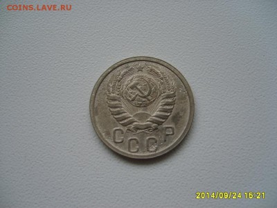 СССР,15 КОПЕЕК 1938г(хорошая)!до 26.09.2014 - S6002127.JPG