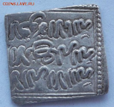 Дирхем 1147-1268 гг серебро до 28.09.14г в 22;30 - DSCF0235