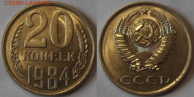 20 копеек 1981г unc штемп.блеск  до 25.09 - (154).JPG
