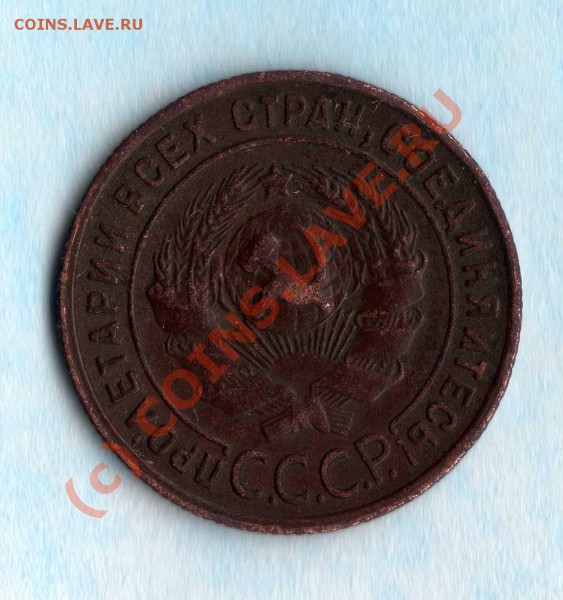 1 коп 1924 года - img026