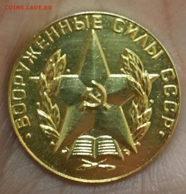 медаль за отличное окончание военного вуза - 2014-09-23 18.05.38